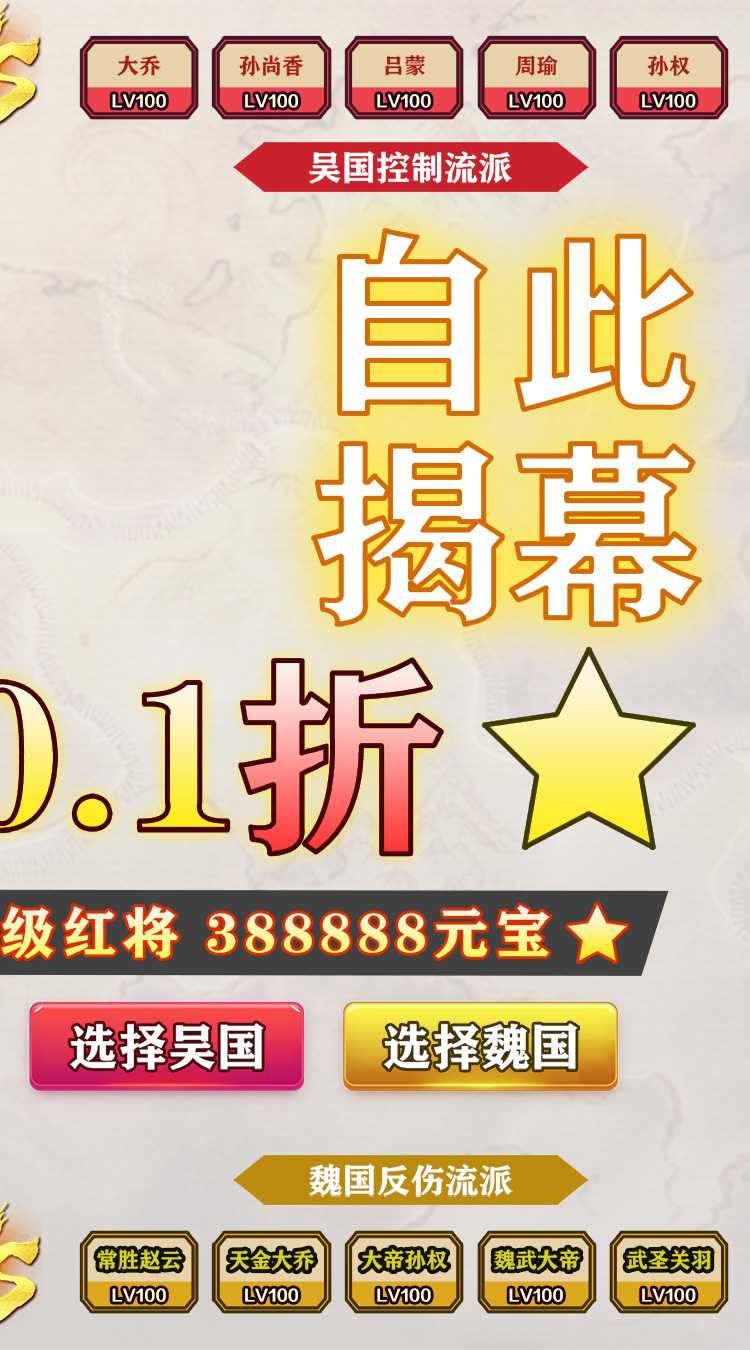 龙刃（送军师玩转0.1折）极速版
