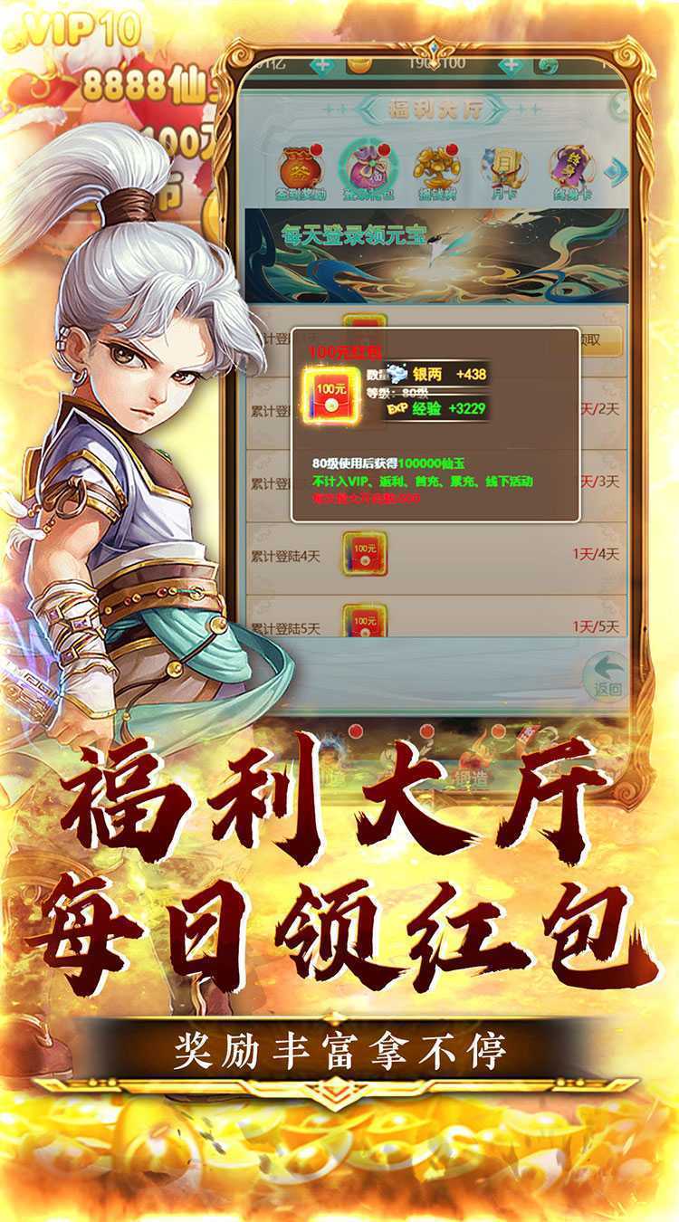 神将屠龙（送绝版仙宠0.05折）精简版