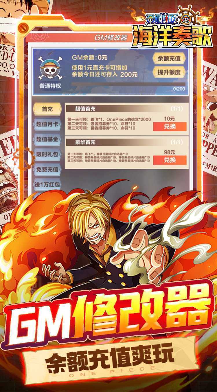 海洋奏歌(3.5折GM修改万充)正版