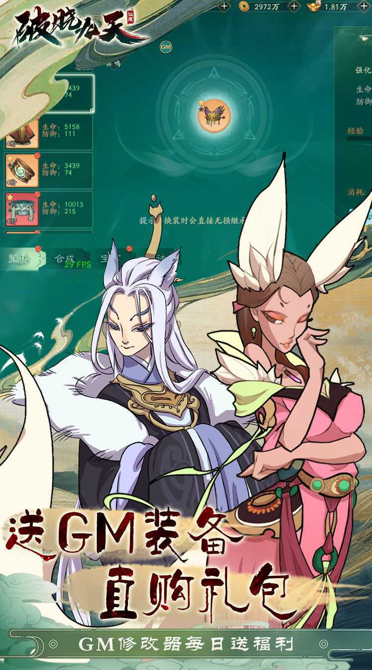 破晓九天（0.1折GM无限刷充）正版