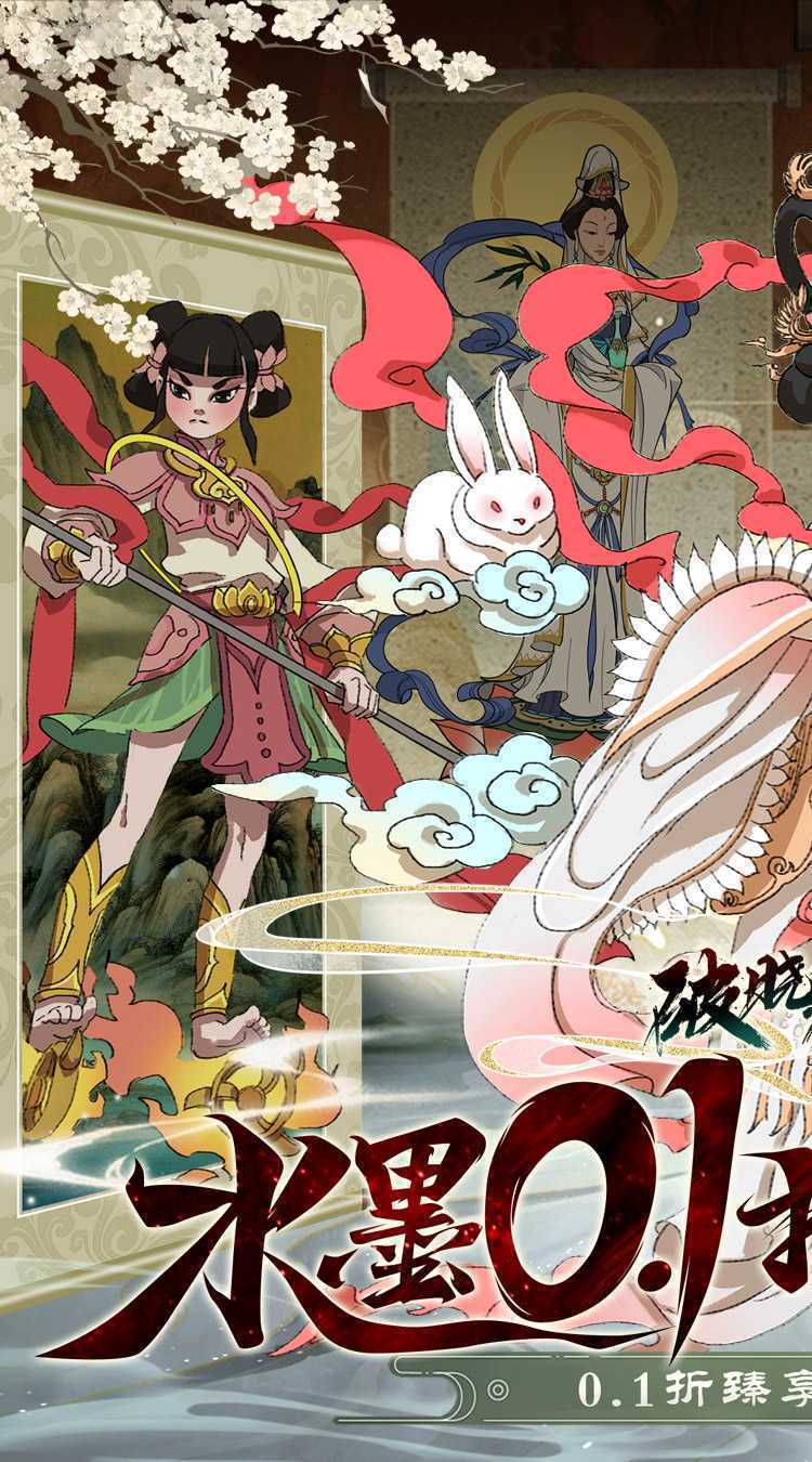 破晓九天（0.1折GM无限刷充）正版