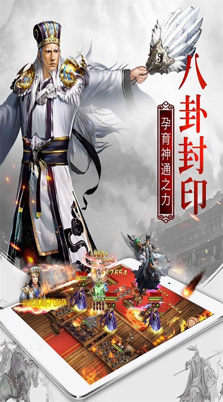 权御三国（送少年孔明）最新版本