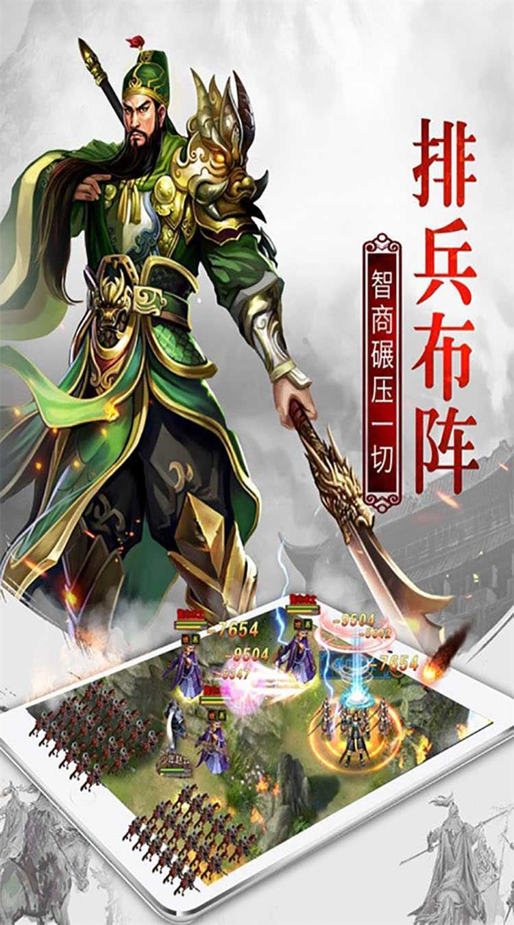 权御三国（送少年孔明）最新版本