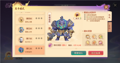 梦幻西游三维版3