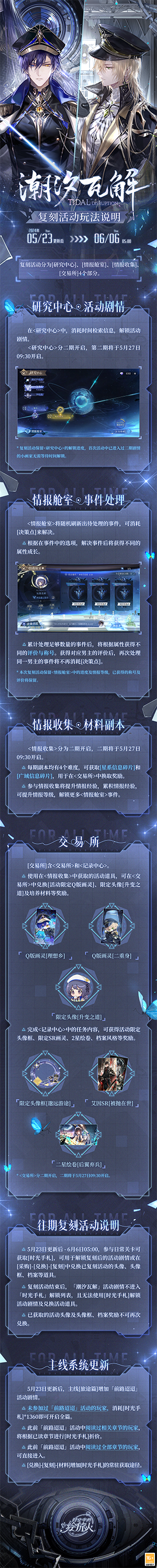 时空中的绘旅人11