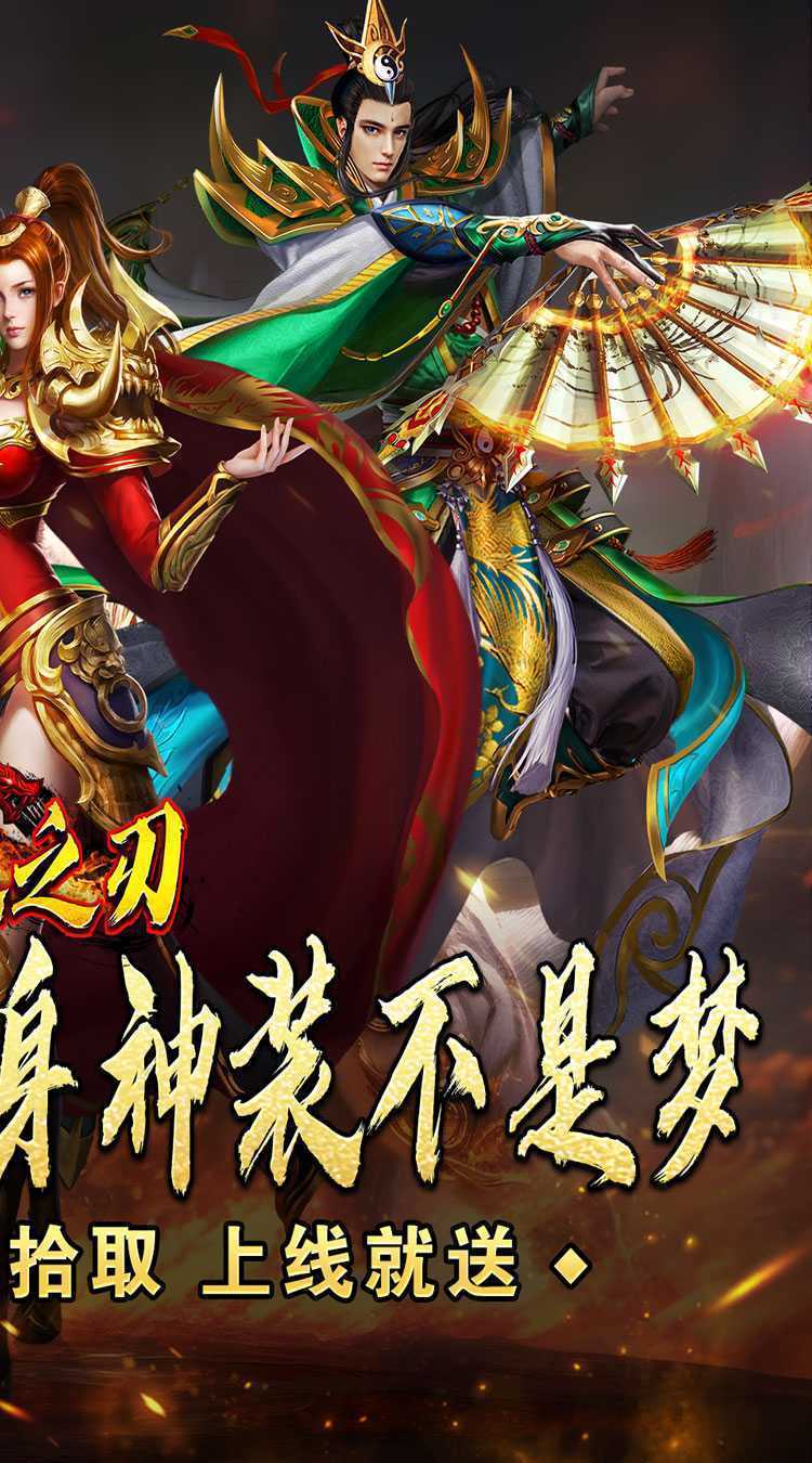 无双之刃（高爆一身神装）安卓版