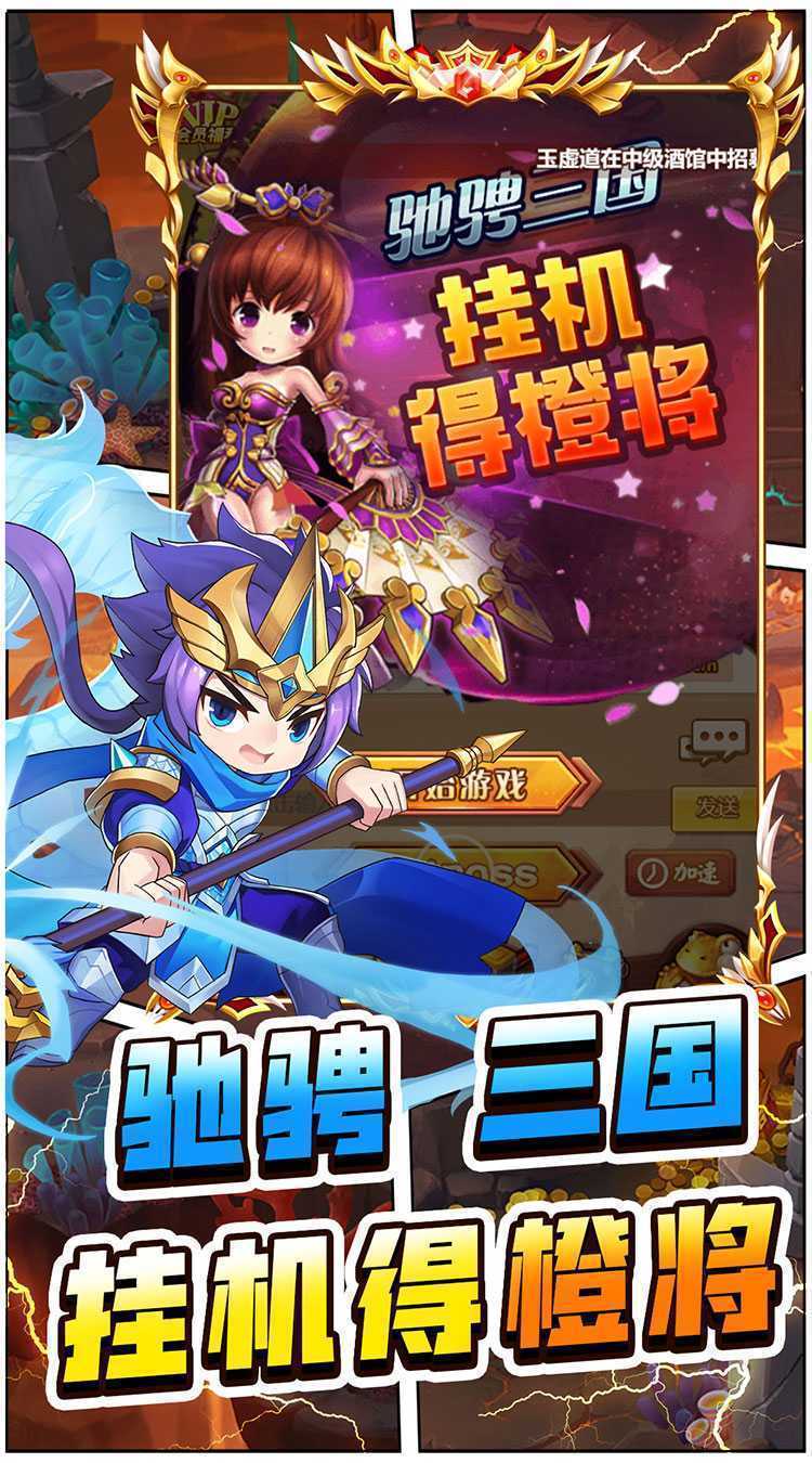 二十四小时（爆轰三国0.05折）最新版