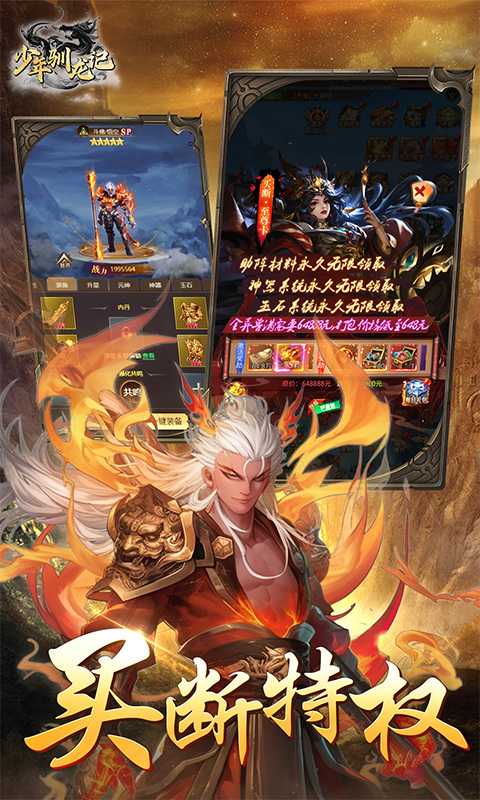 少年驯龙记（内置0.05折买断）变态版安卓版