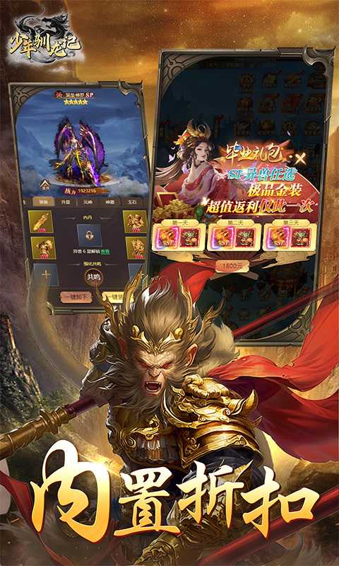 少年驯龙记（内置0.05折买断）变态版安卓版