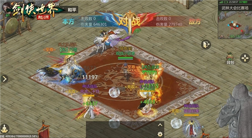 剑侠世界：起源2