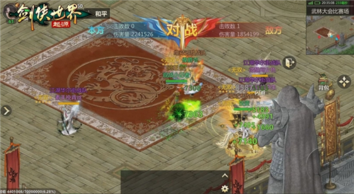 剑侠世界：起源3