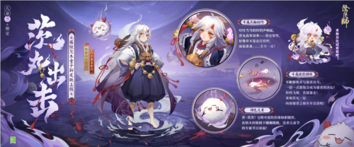 阴阳师3