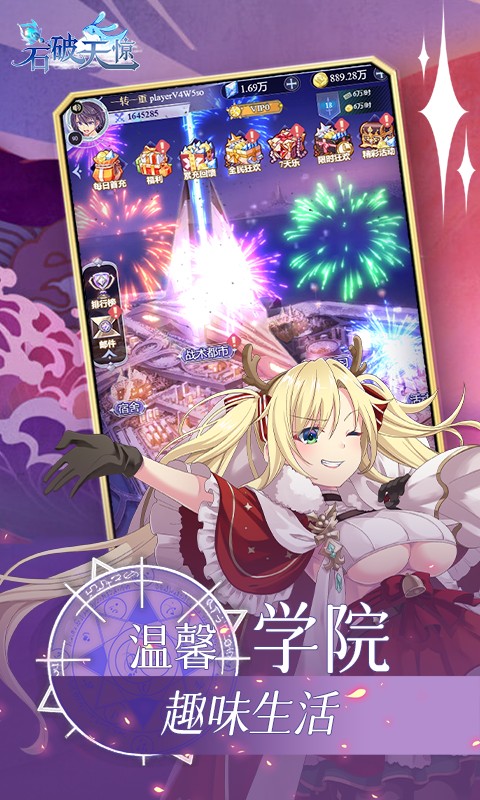 石破天惊变态版官方版