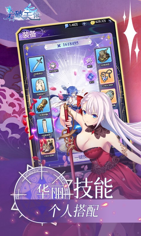 石破天惊变态版官方版