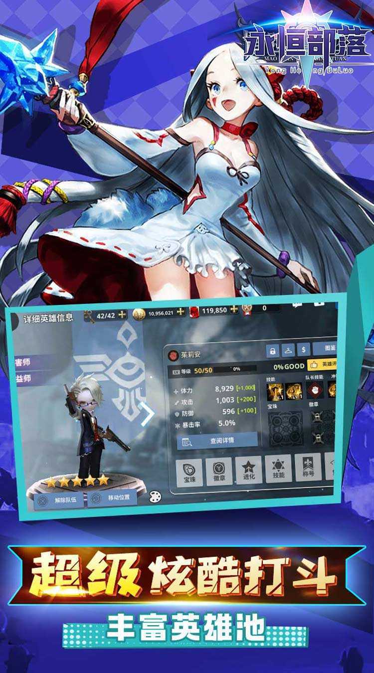 永恒部落（勇士回归0.1折）游戏