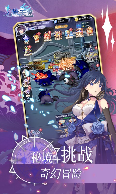 石破天惊变态版官方版