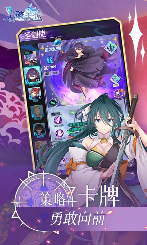 石破天惊变态版官方版