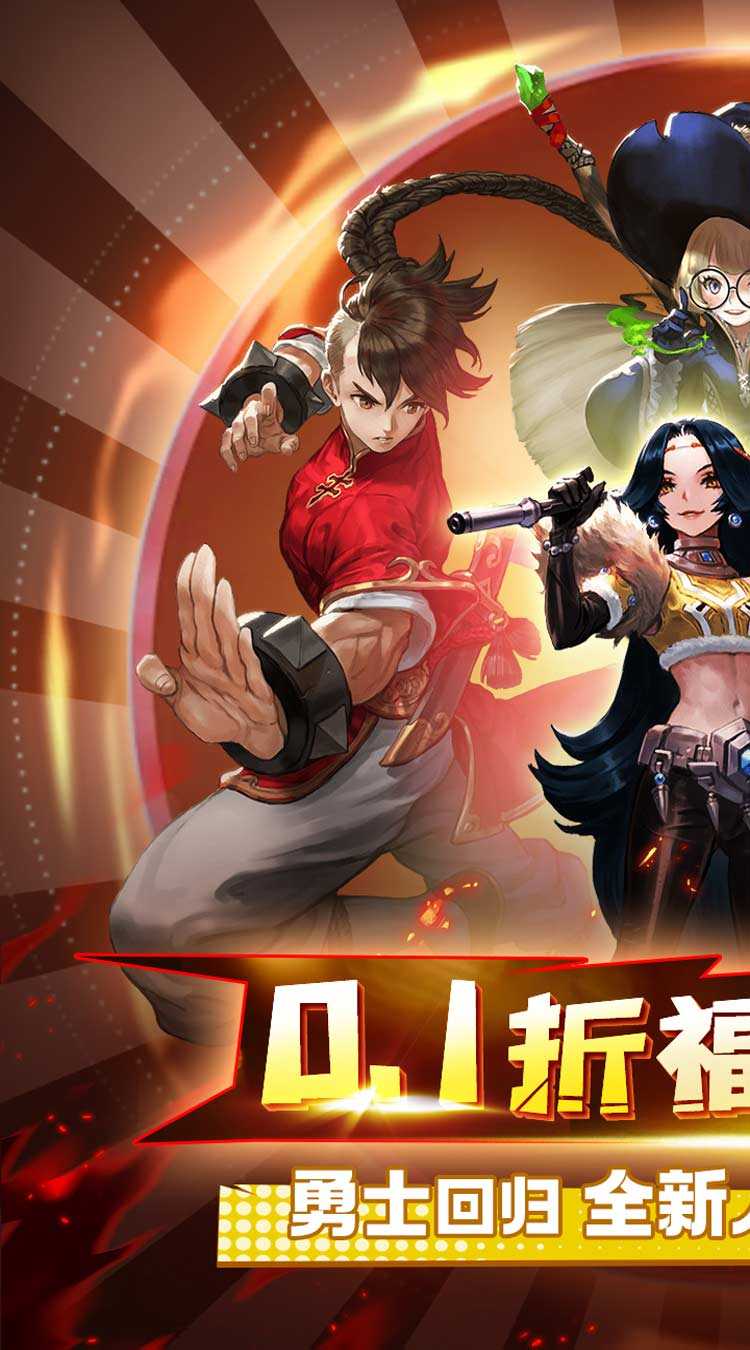 永恒部落（勇士回归0.1折）游戏