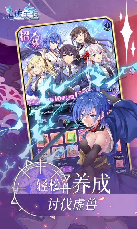 石破天惊变态版官方版