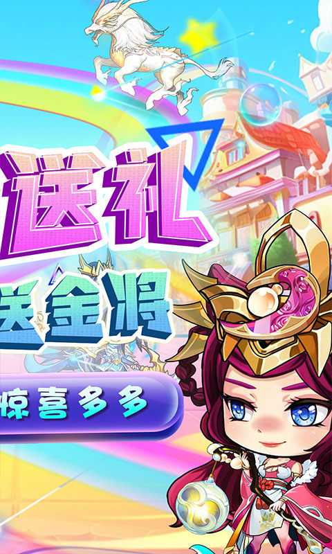 进击的赵云(GM打金送10万充)变态版手机版