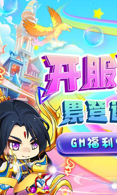 进击的赵云(GM打金送10万充)变态版手机版