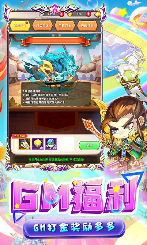 进击的赵云(GM打金送10万充)变态版手机版