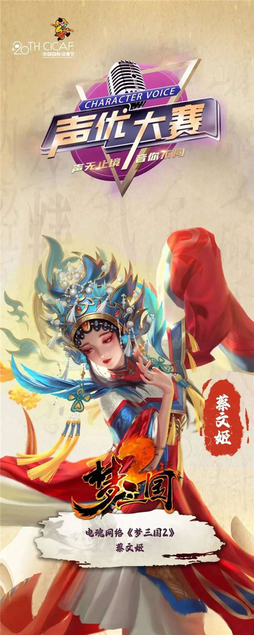 梦三国23