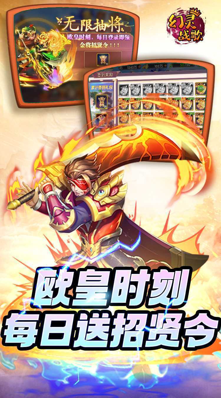 幻灵战歌(0.1折狂送真充卡)最新