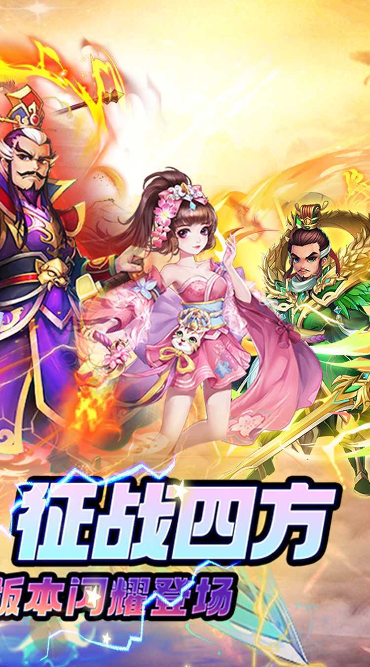 幻灵战歌(0.1折狂送真充卡)最新