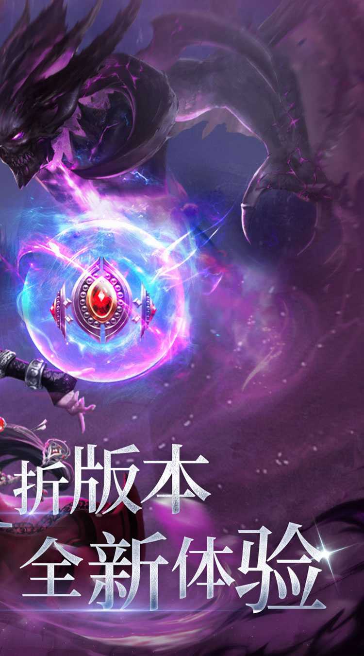 曜石神魔录（剑与魔法0.1折）游戏