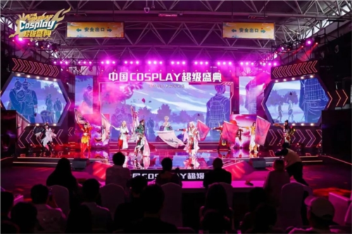 第二十届中国国际动漫节2