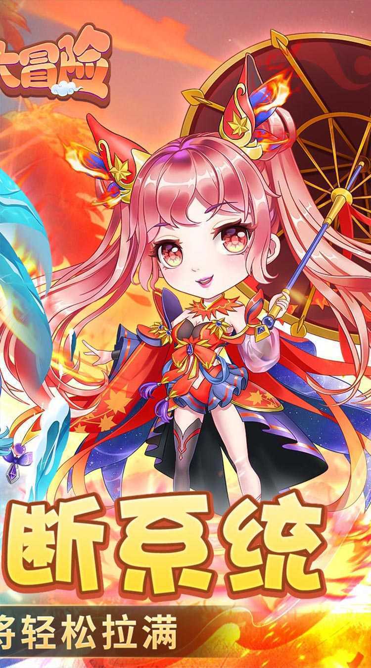 疾风大冒险（0.05买断版）正版