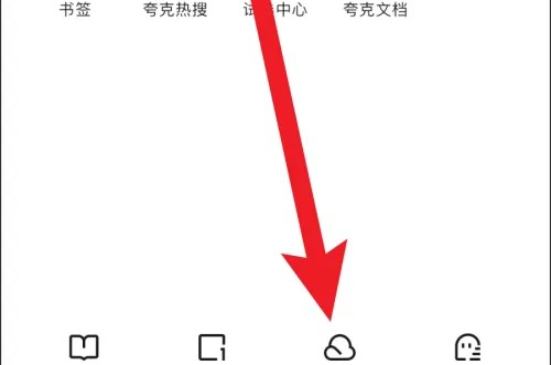 夸克APP怎么扫码登录(夸克APP怎么扫码登录)