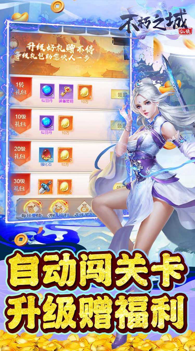 银河战魂(内置0.1开箱子)中文版