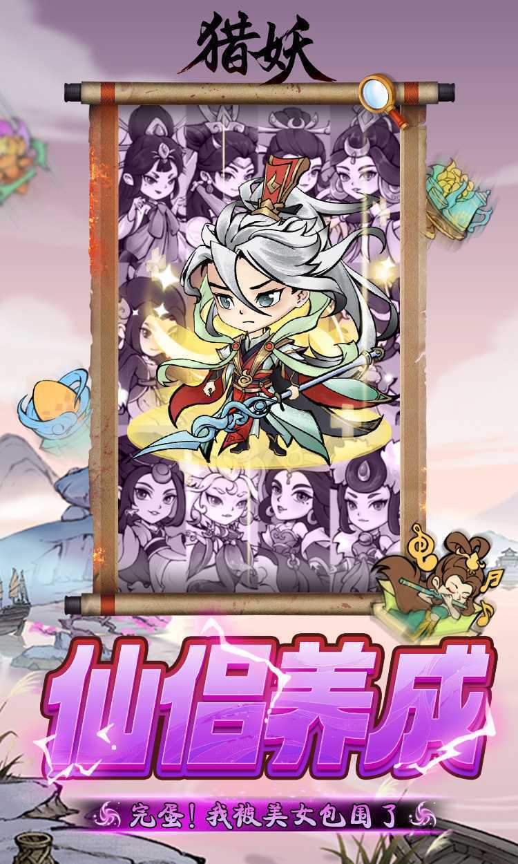 猎妖(0.05折仙侠开箱)游戏