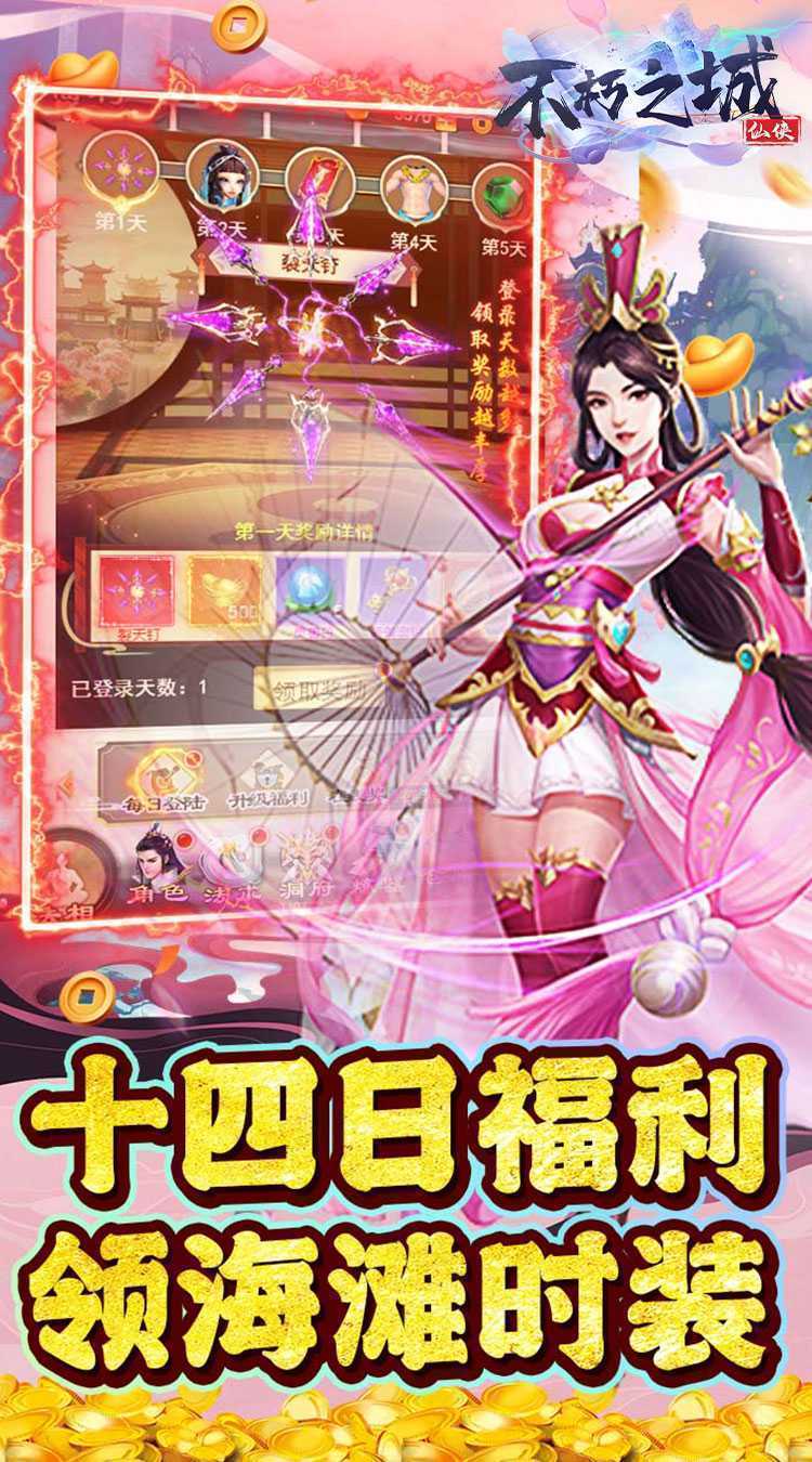 银河战魂(内置0.1开箱子)中文版