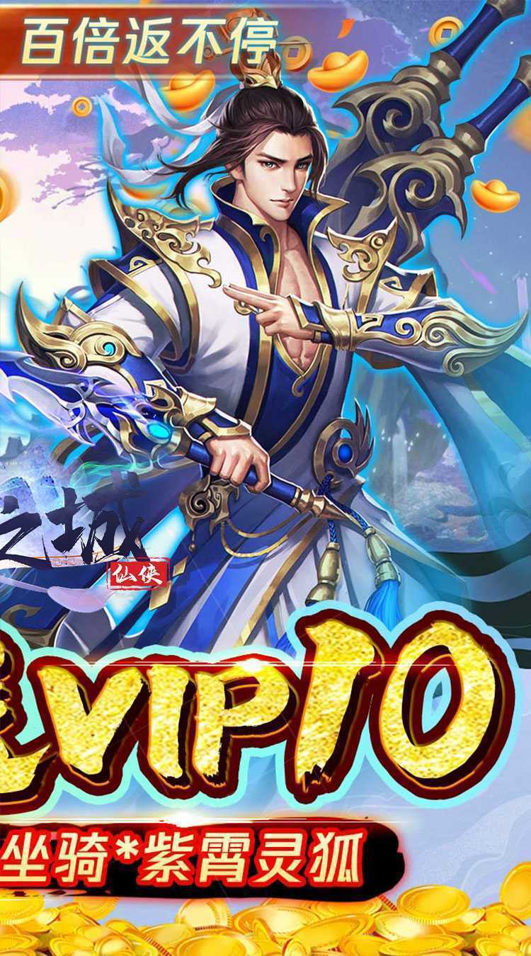 银河战魂(内置0.1开箱子)中文版