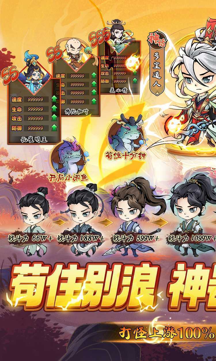 猎妖(0.05折仙侠开箱)游戏