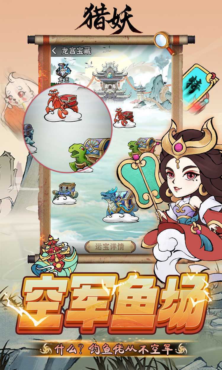 猎妖(0.05折仙侠开箱)游戏