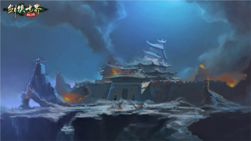 剑侠世界：起源1