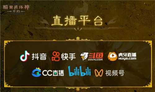 暗黑破坏神：不朽2