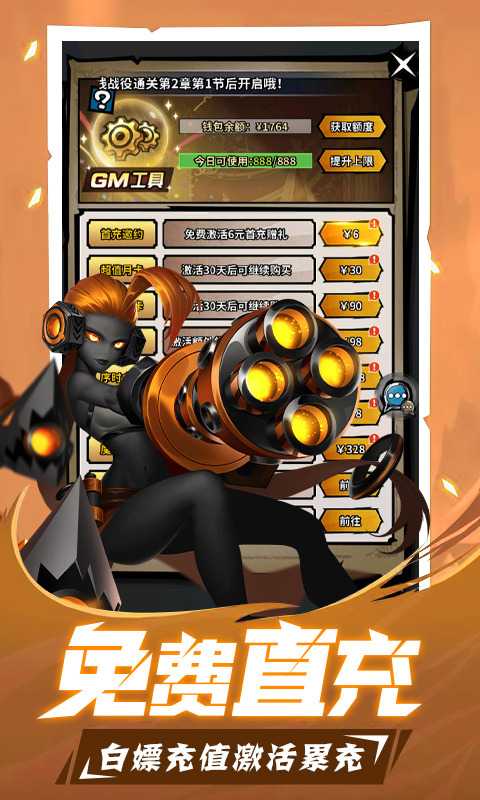 火柴人觉醒（余额免费刷充）变态版正版