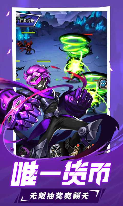 火柴人觉醒（余额免费刷充）变态版正版