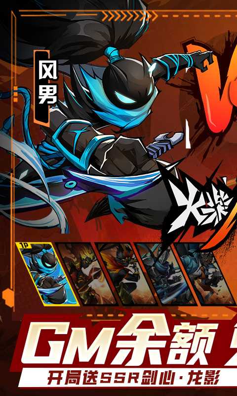 火柴人觉醒（余额免费刷充）变态版正版