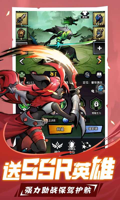 火柴人觉醒（余额免费刷充）变态版正版