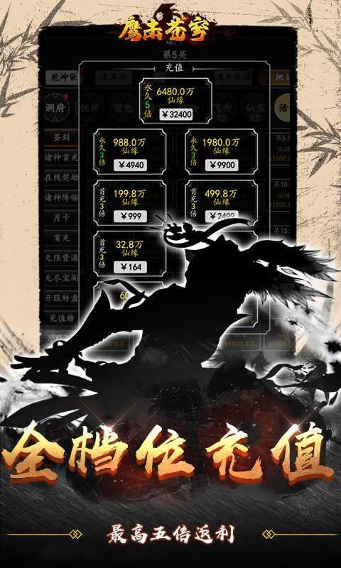 鹰击苍穹（0.1折纯文字修真）手机版