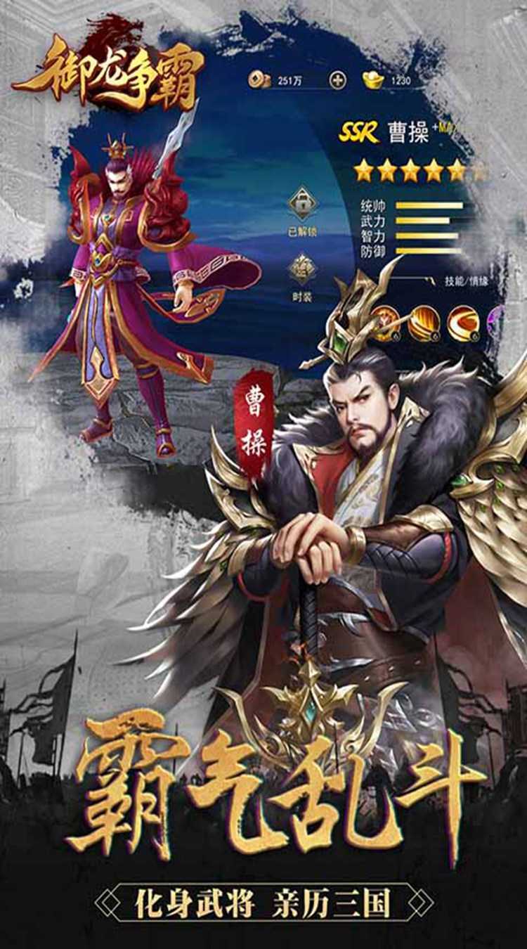 御龙争霸免费版