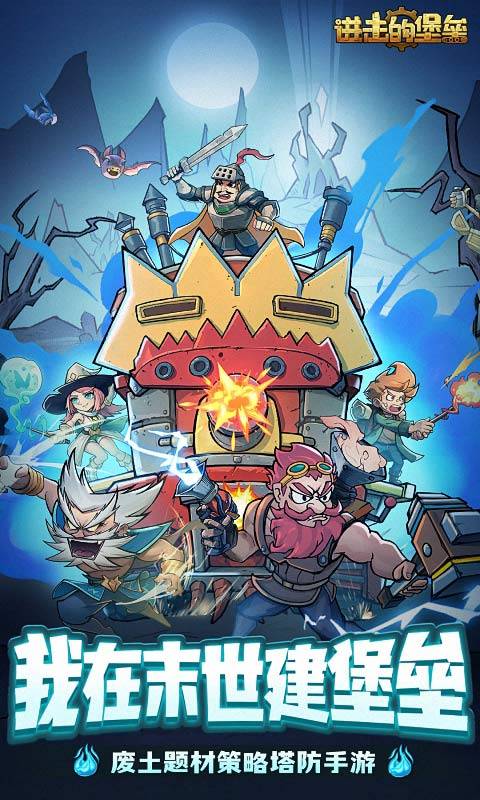 进击的堡垒变态版最新