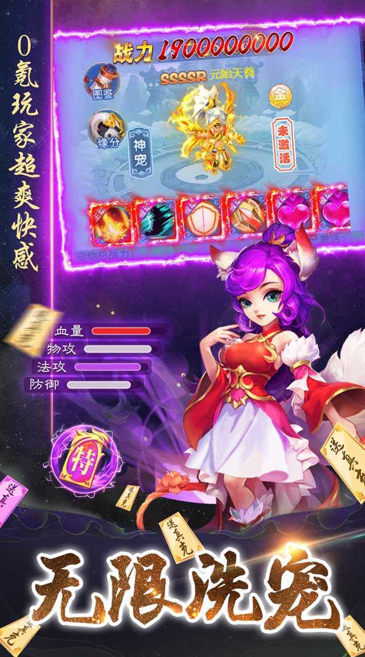 暗影西游（0.1折送齐天大圣）免费版