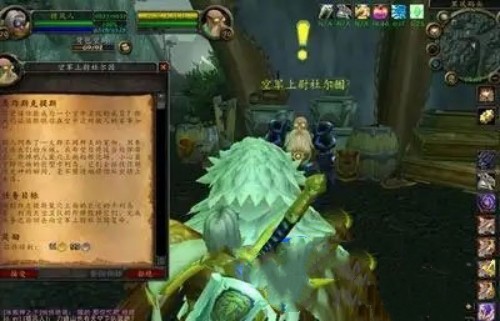 魔兽世界轰炸斯克提斯任务怎么做(魔兽世界轰炸斯克提斯怎么做)